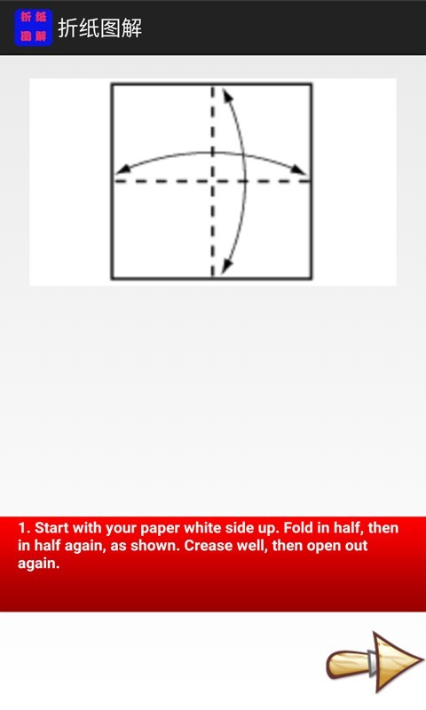 折纸图解