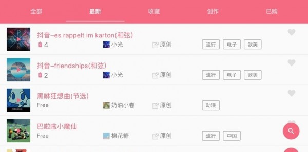 光遇钢琴模拟器