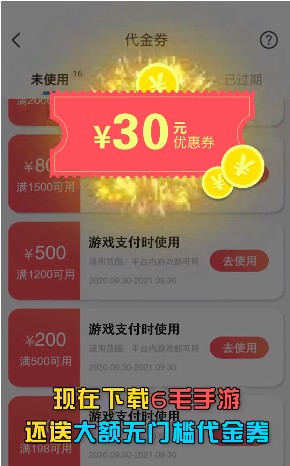 6毛手游bt手游盒子