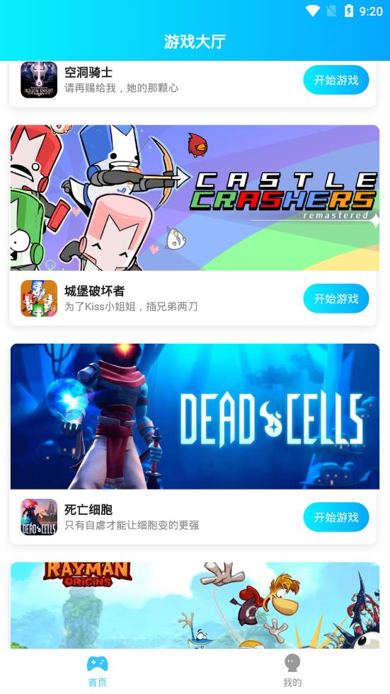 饺子云游戏最新版本