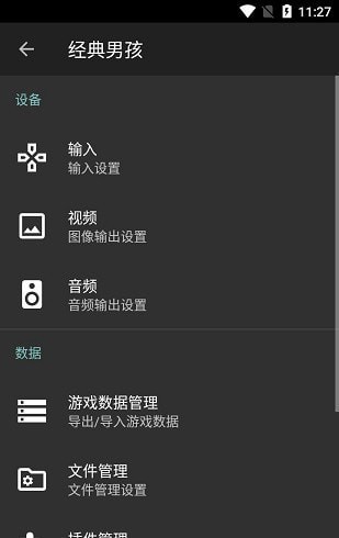 经典男孩模拟器黄金版