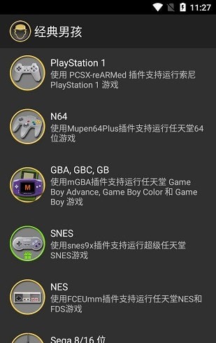 经典男孩模拟器黄金版