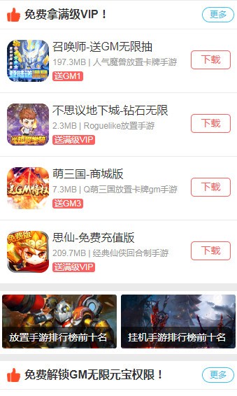 大不同游戏平台