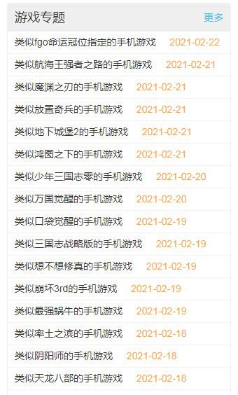 大不同游戏平台