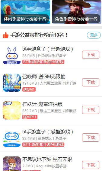 大不同游戏平台