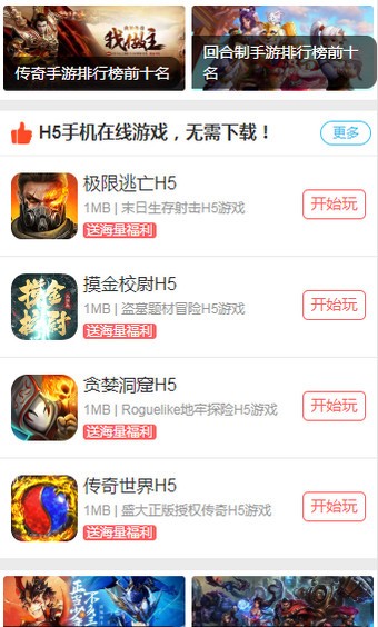 大不同游戏平台