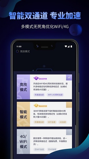 Beeline游戏加速器