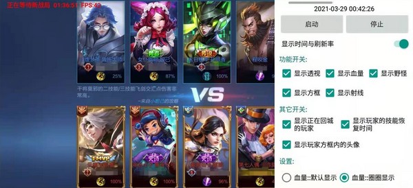 王者荣耀牛马辅助