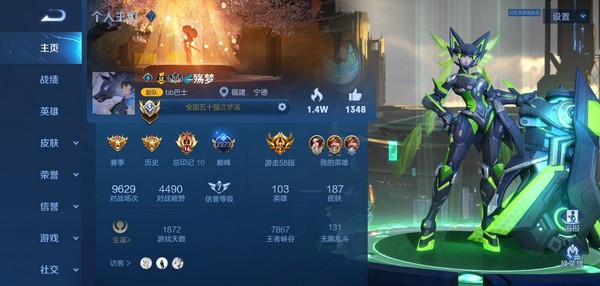 王者荣耀嫦娥辅助