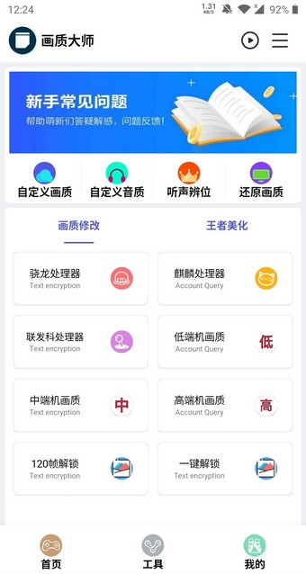 和平精英帧数修改器