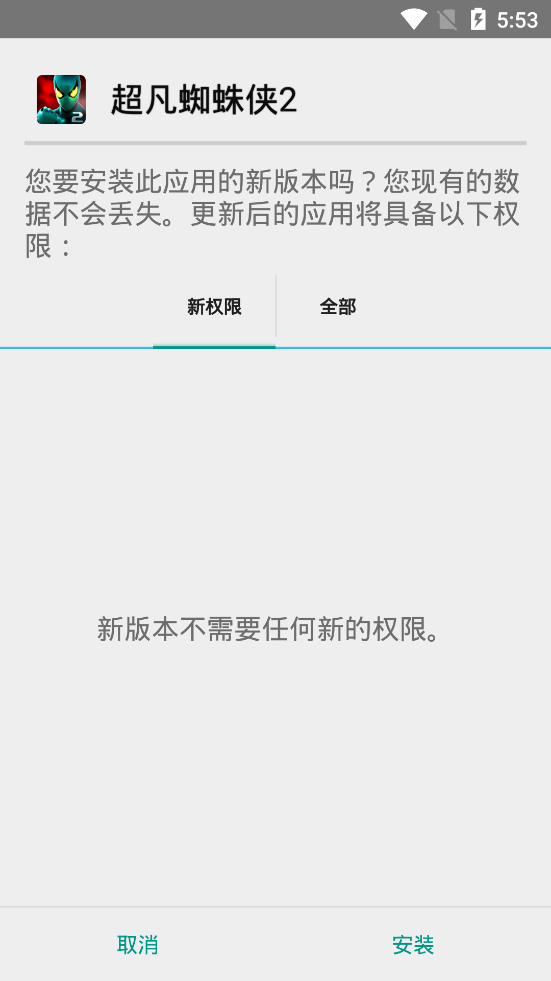 超凡蜘蛛侠2的手机游戏盒