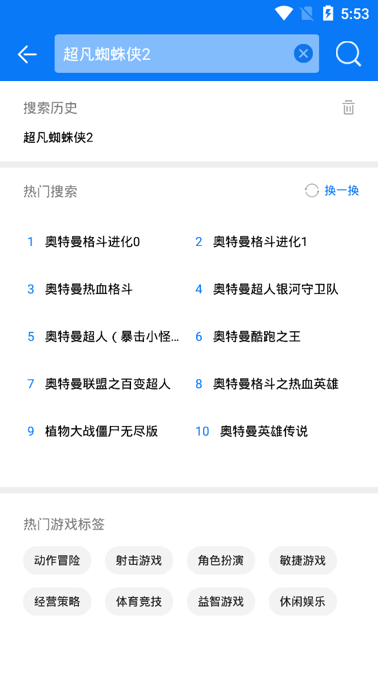 超凡蜘蛛侠2的手机游戏盒