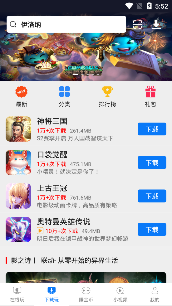 超凡蜘蛛侠2的手机游戏盒