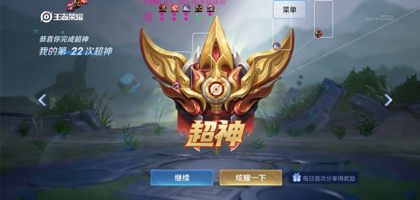 王者荣耀星吟辅助