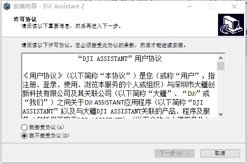 DJI Assistant 2调参软件