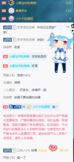 BiliBili直播间实时弹幕心跳获取软件