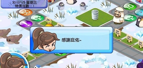 大富翁4fun无限元宝版