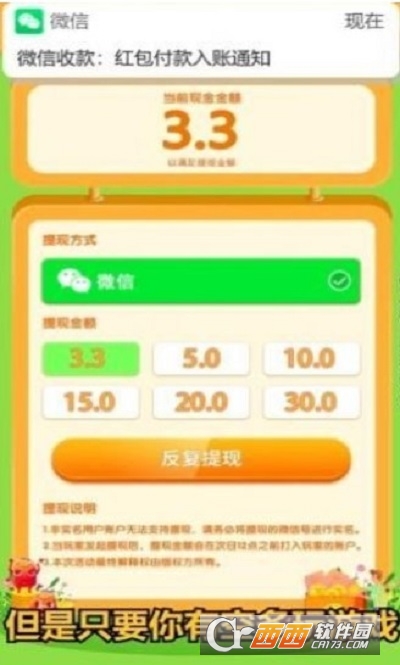 开心斗猫猫红包版