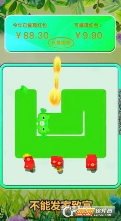 开心斗猫猫红包版