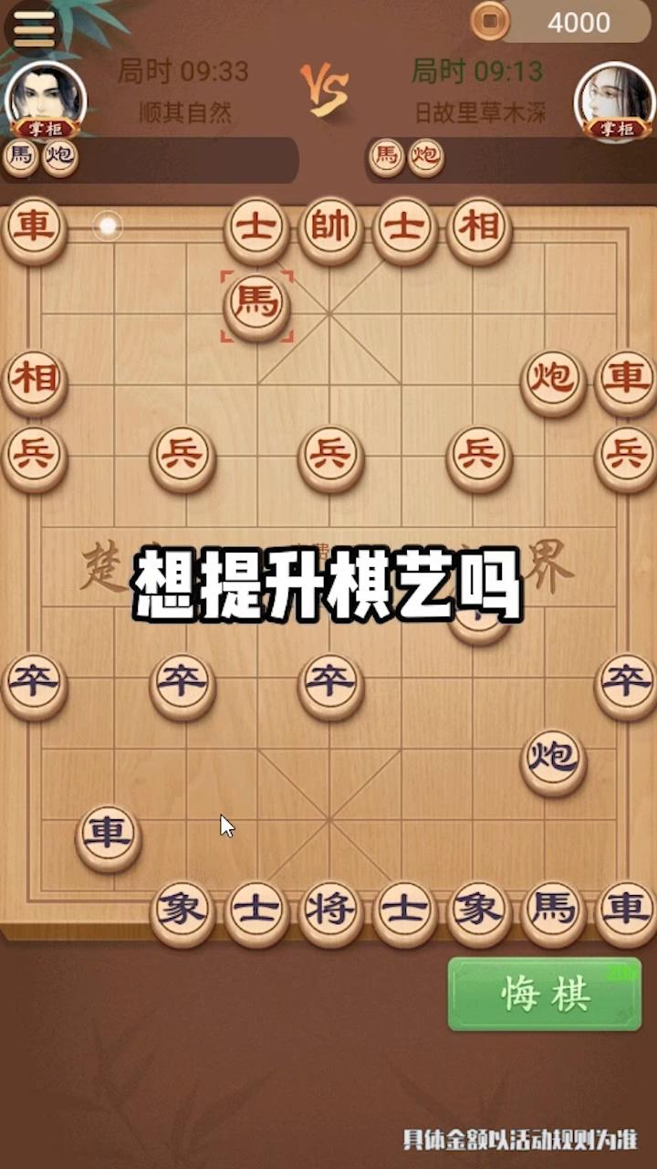 掌上象棋app