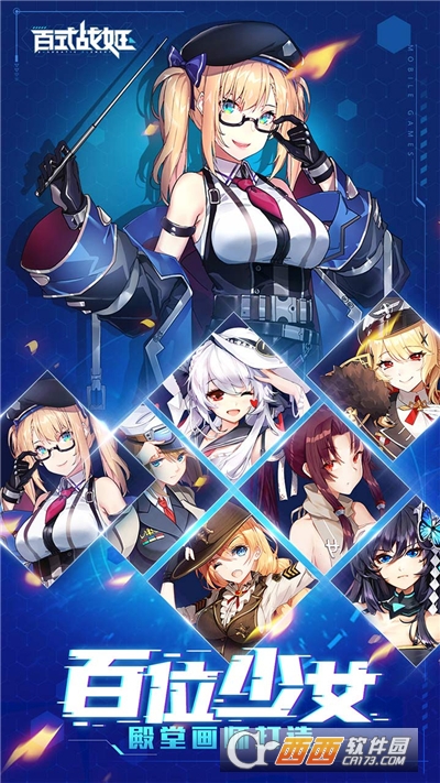 百式战姬无限钻石版