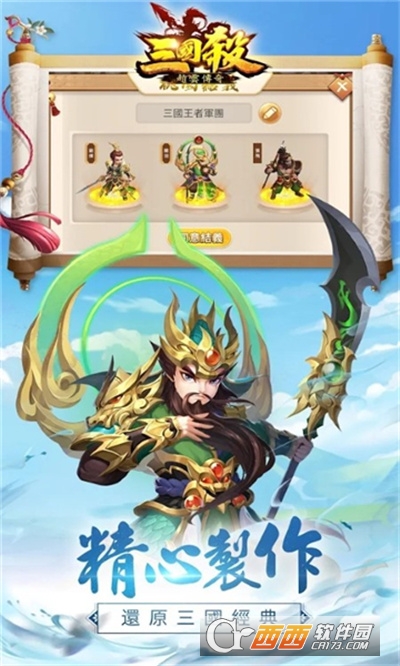 三国杀赵云传奇最新版