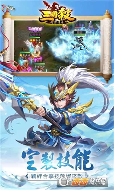 三国杀赵云传奇最新版