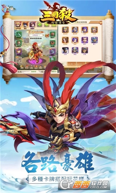 三国杀赵云传奇最新版