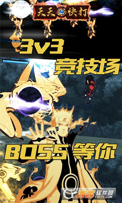 天天快打忍者对决无限金币版