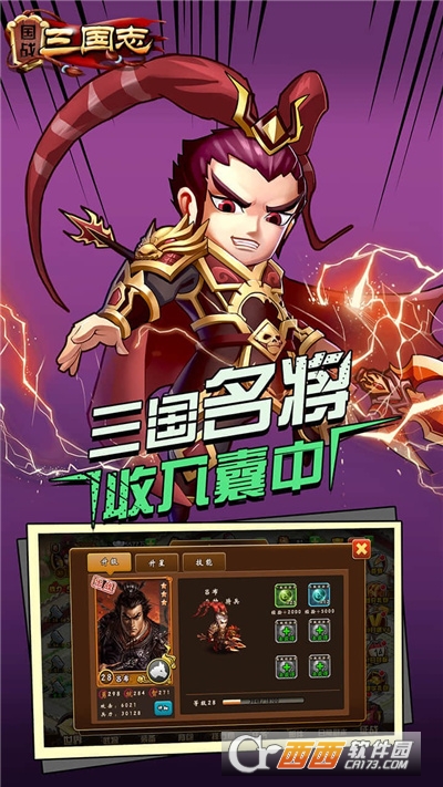 国战三国志华为版