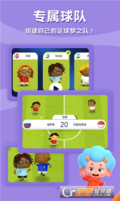 飞特足球小将在线玩