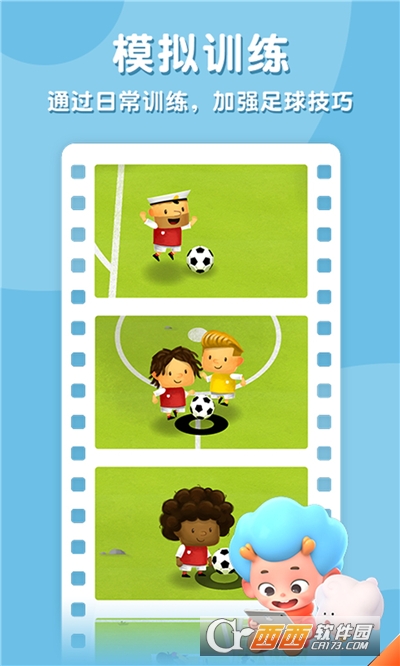 飞特足球小将在线玩