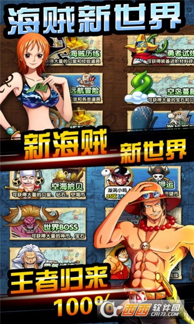 航海日记顶上战争礼包版