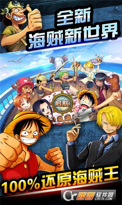 航海日记顶上战争礼包版