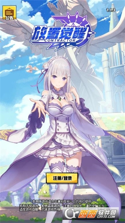 放置觉醒无限抽卡版