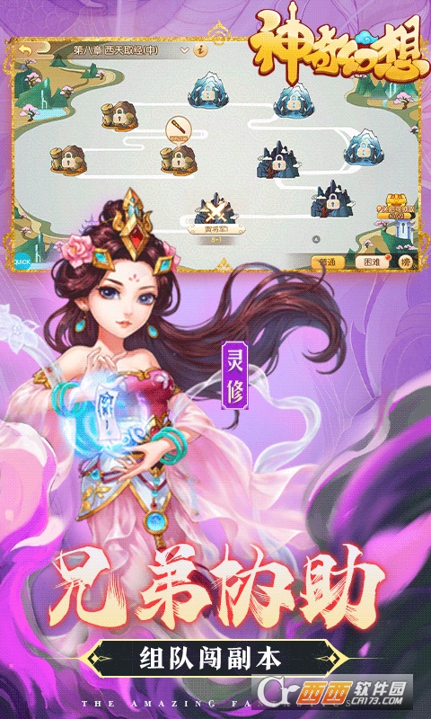 神奇幻想全民打BOSS版