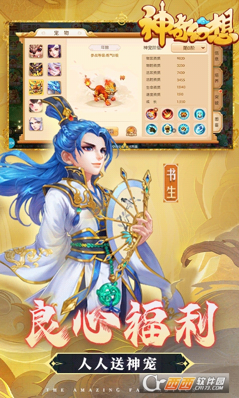 神奇幻想全民打BOSS版