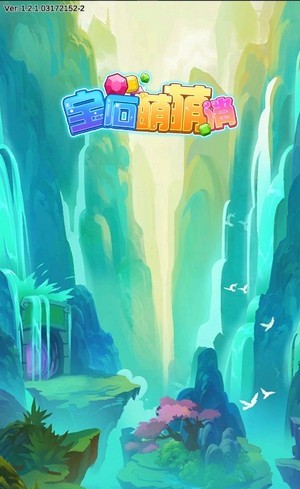 宝石萌萌消红包版