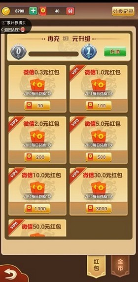 宝石萌萌消红包版