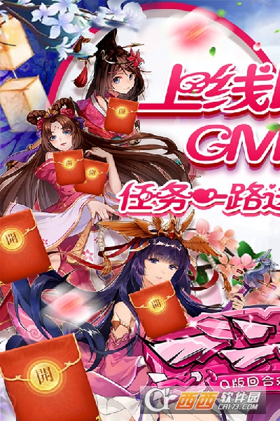 飞升三国送2048真冲版