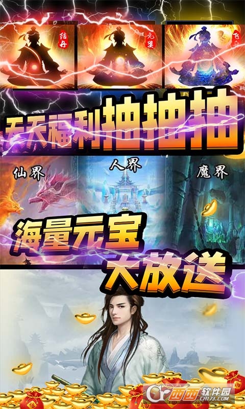 天途真商城飞仙版