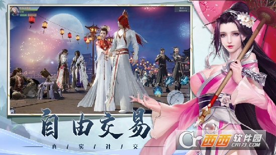 逍遥天剑伏魔诀最新版