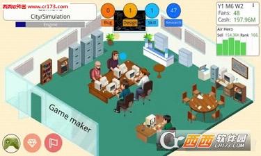 游戏开发大亨手游