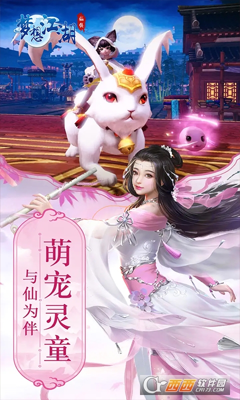 梦想江湖乾坤未定