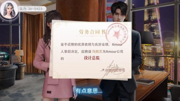 心动百分百无限钻石金币版