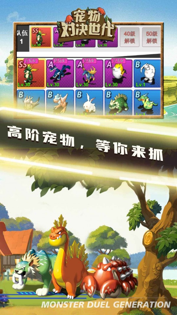 宠物对决世代无限钻石糖果版