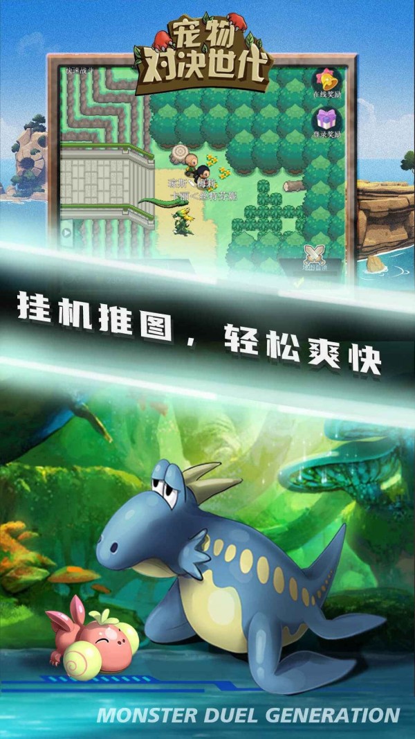 宠物对决世代无限钻石糖果版