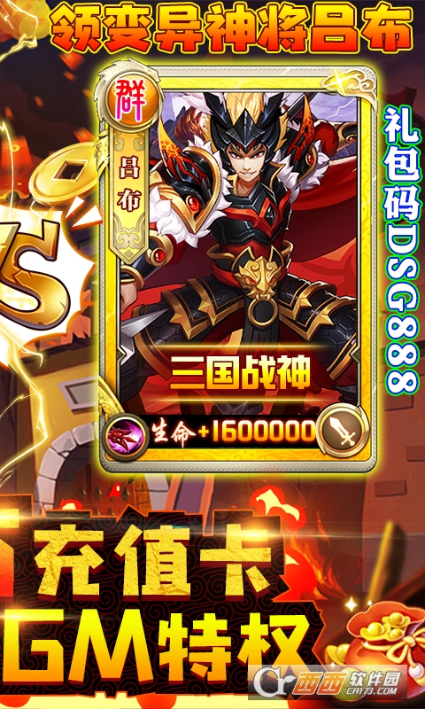 天天怼三国永久爆百万版