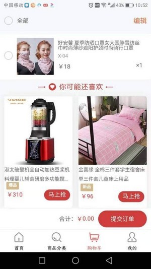 好家优品