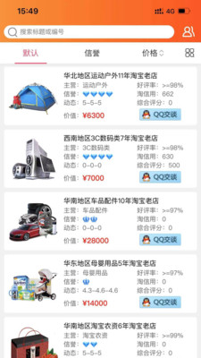 买铺网(网店转让)